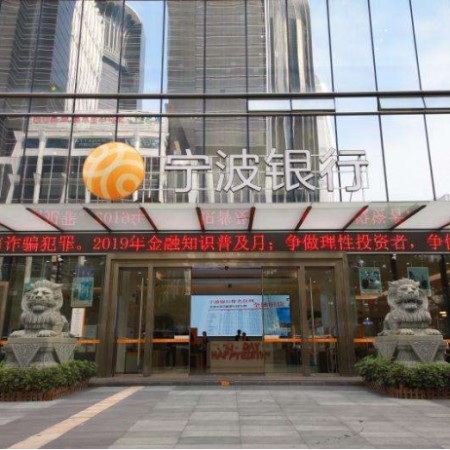 宁波银行宁海支行
