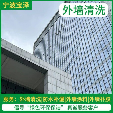 外墙清洗图2