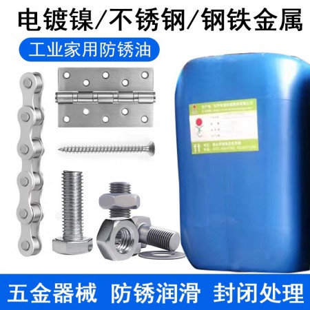 源头厂家直发涂刷防锈油金属电镀螺丝铆钉箱包五金配件抗氧化图5