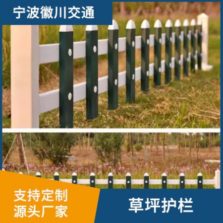草坪栅栏图4