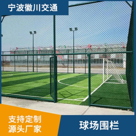 球场围栏图2