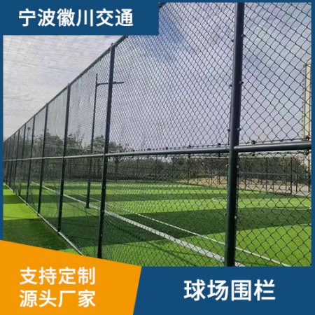 球场围栏图3