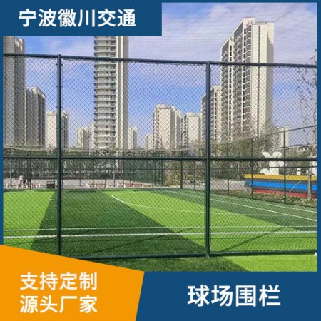 球场围栏图4