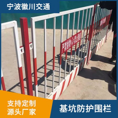 基坑防护围栏图2