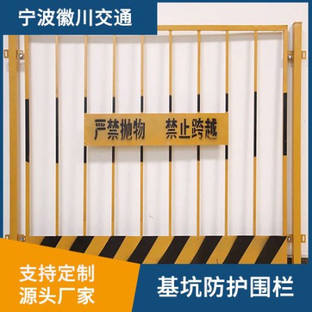 基坑防护围栏图5