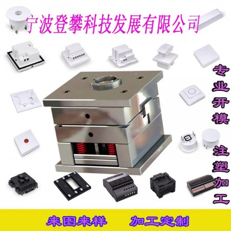 塑胶模具注塑模具开模设计加工图2