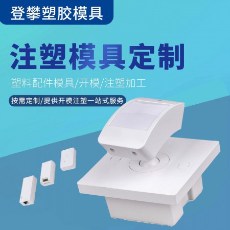 注塑塑料制品加工图3