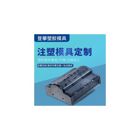 宁波定做塑胶模具注塑模具加工图2