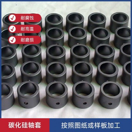 宁波碳化硅轴套图3