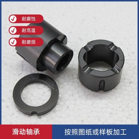 宁波碳化硅滑动轴承图2