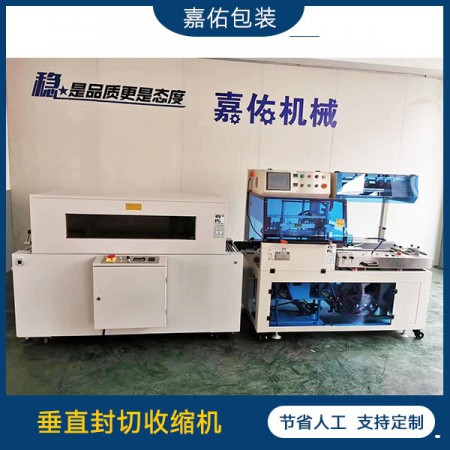 全自动封切收缩机图2