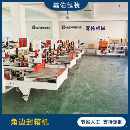 折盖工字型封箱机图3