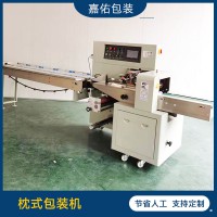 枕式包装机