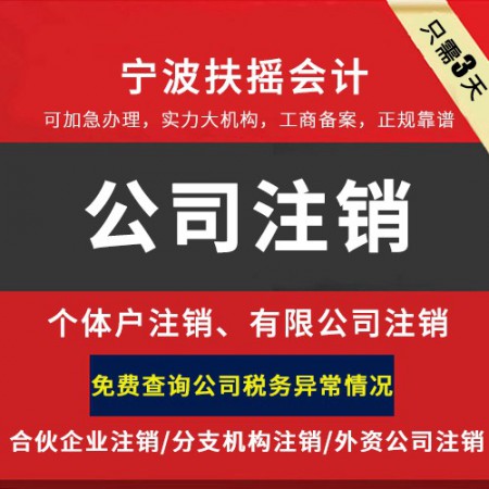 公司注册图2