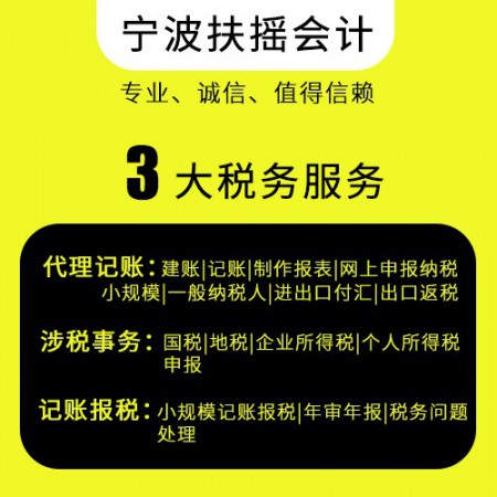 代理记账图2