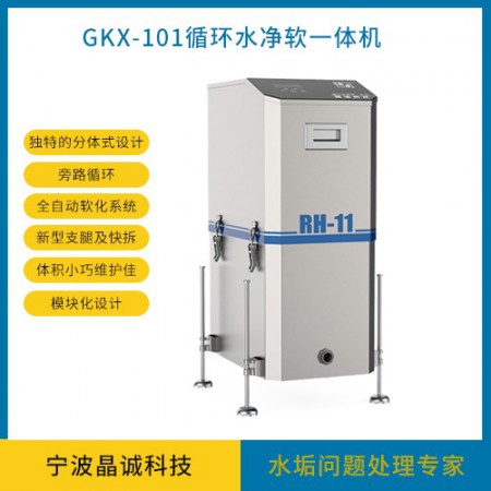 循环水净软一体机图3
