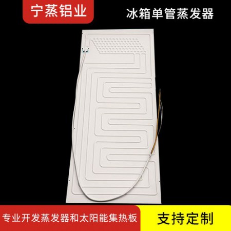 冰箱单管蒸发器图2