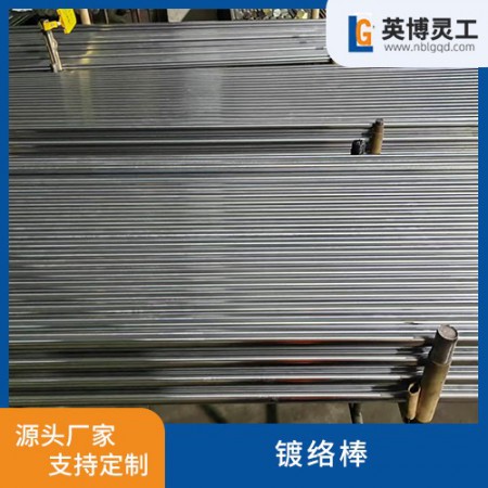 镀络棒 厂家热线 13136390907