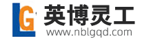 宁波英博灵工精密机械有限公司