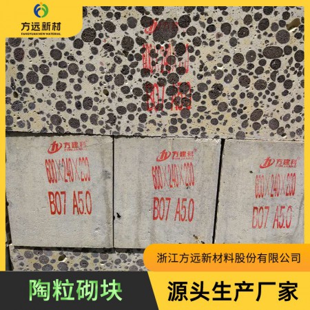 陶粒砌块图3