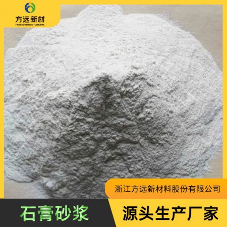 石膏砂浆图2