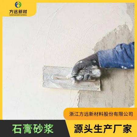 石膏砂浆图3
