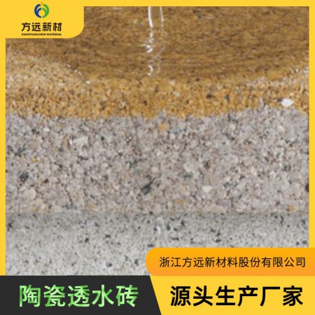 陶瓷透水砖图3