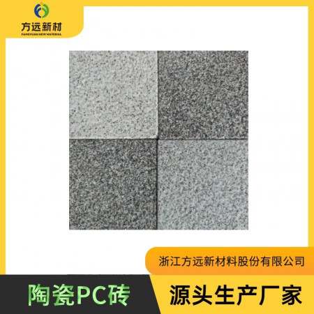 陶瓷PC砖图3