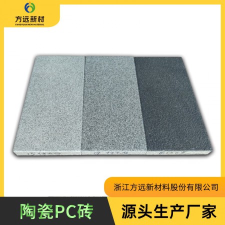 陶瓷PC砖图4