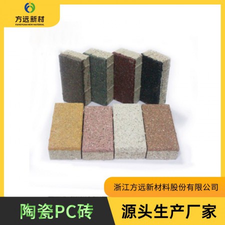 陶瓷PC砖图2