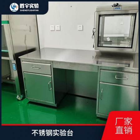 实验台 定制咨询热线 15857411892图2