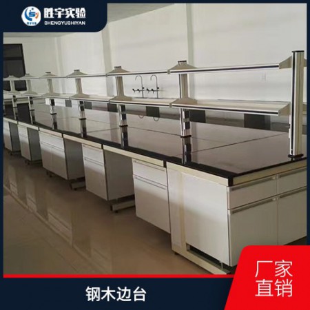 实验台 定制咨询热线 15857411892图3
