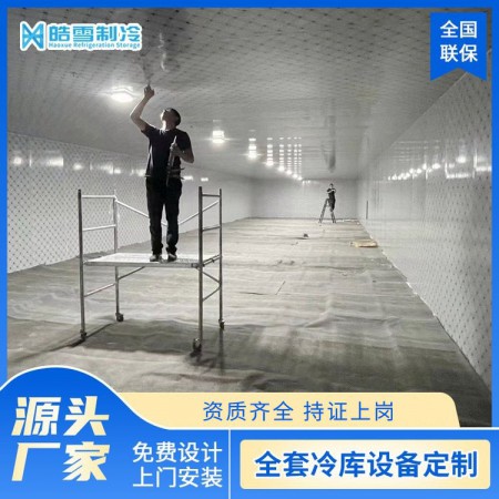 冷库设计与安装图3