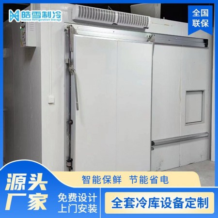 医药冷库设计方案