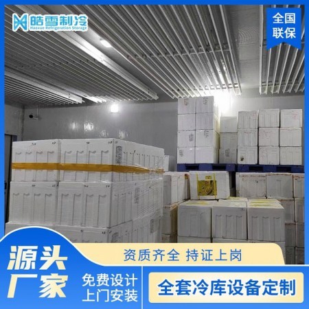 茶叶冷库安装