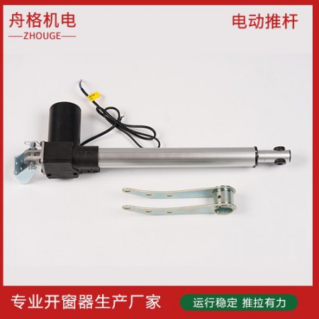 电动链条开窗器图4