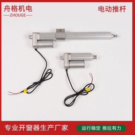 电动推杆开窗器图2