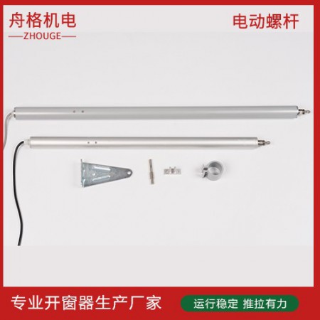 电动推杆开窗器图4