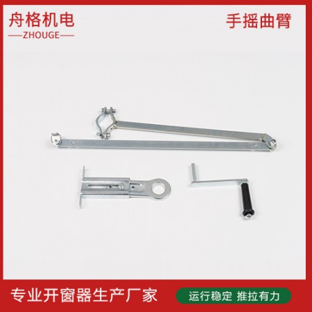 手动开窗器图2