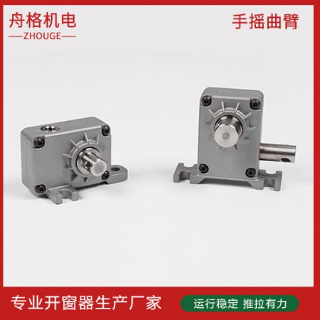 手动开窗器图3