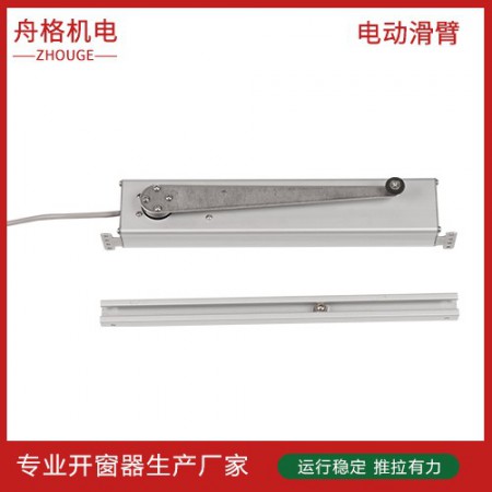 开窗器图2