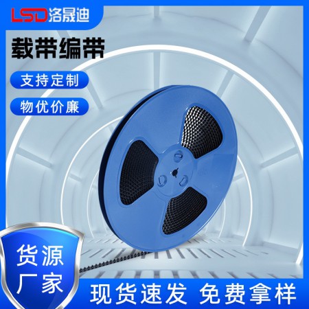 载带生产厂家图3