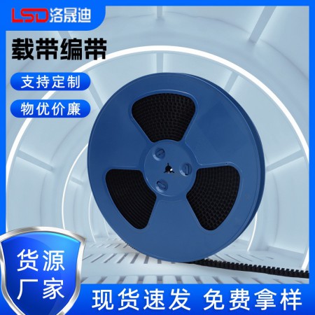 载带生产厂家图2