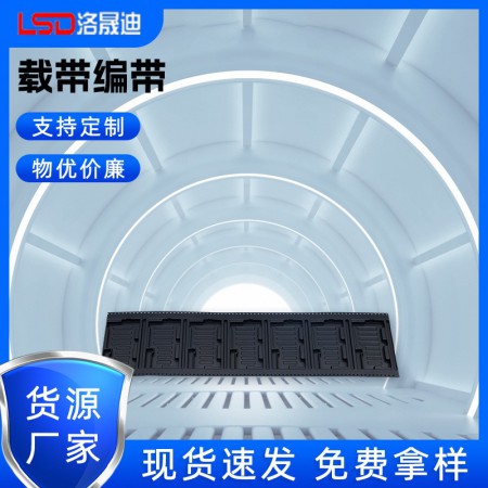 载带工厂图1