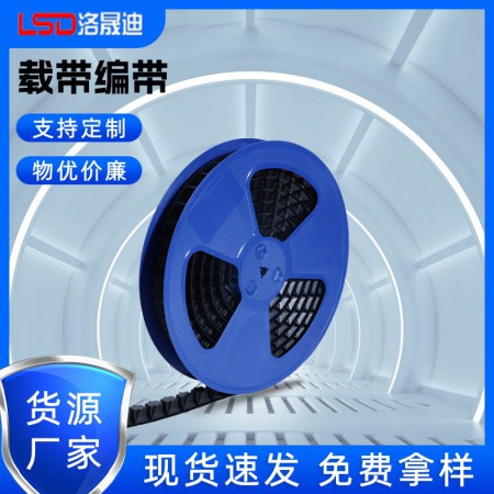 防静电载带图3
