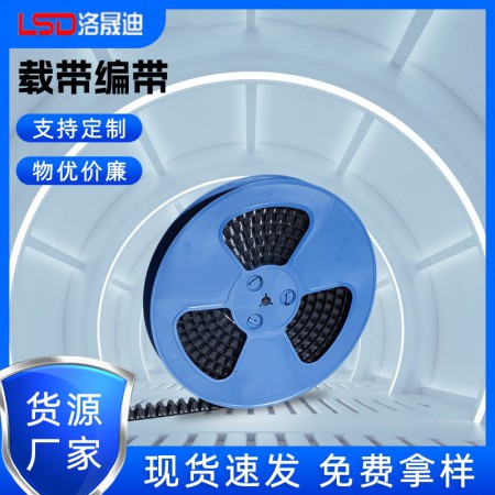 smt载带图2