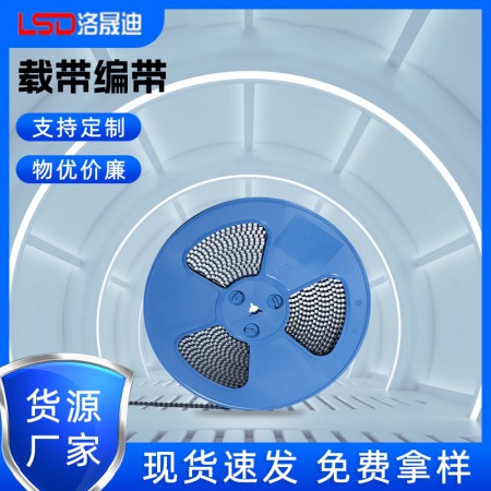 塑胶载带