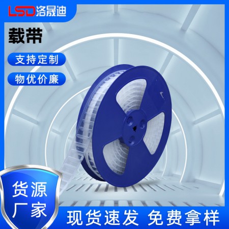 电子载带图4