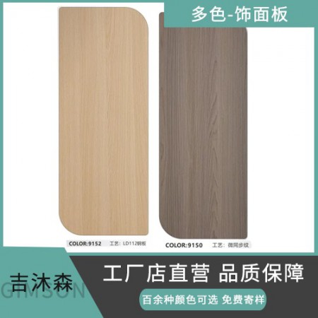 家具板图2
