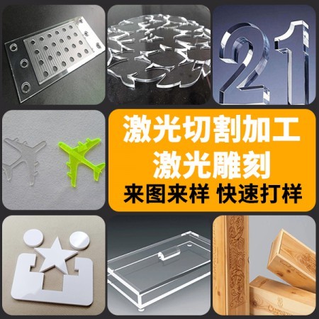 北仑激光加工图4